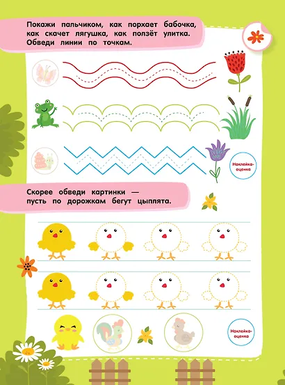 Готовим руку к письму - фото 5