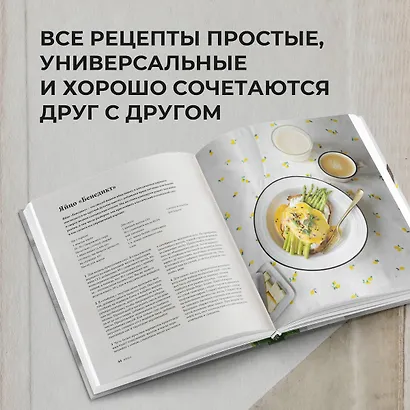 Утренняя книга. Завтраки - фото 7