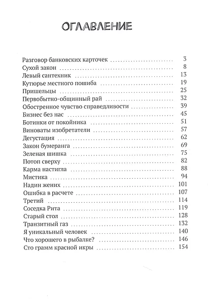 Почти смешно - фото 3
