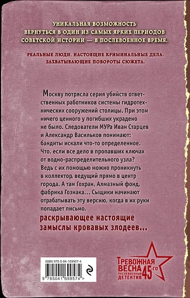 Смерть в конверте - фото 2