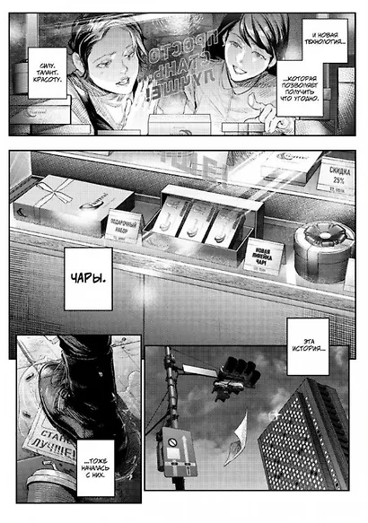 Серая Гончая. Книга 1. Руманга - фото 3