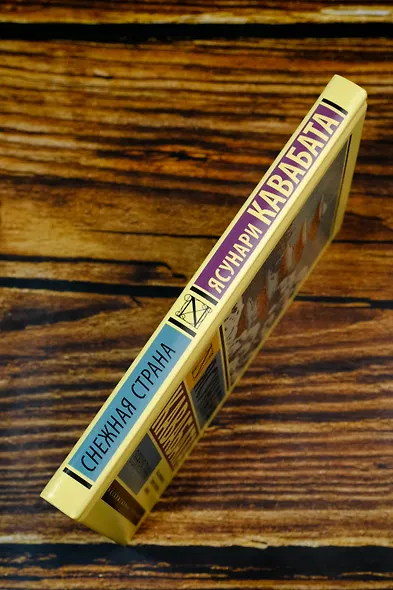 Снежная страна - фото 5