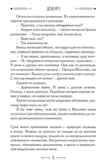 Джулиус и Фелтон - фото 4