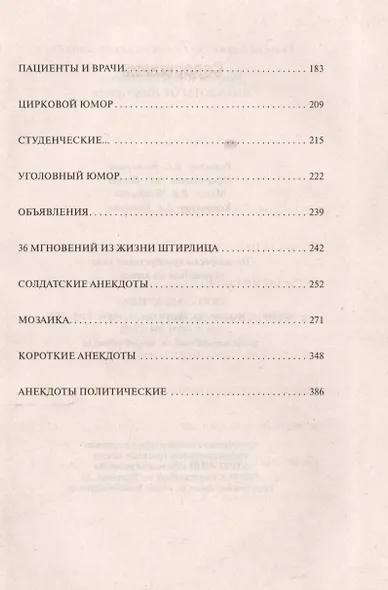 Анекдоты от Никулина - фото 3