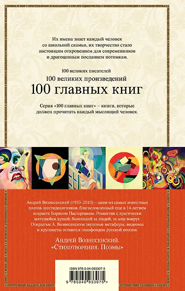 Стихотворения. Поэмы - фото 2