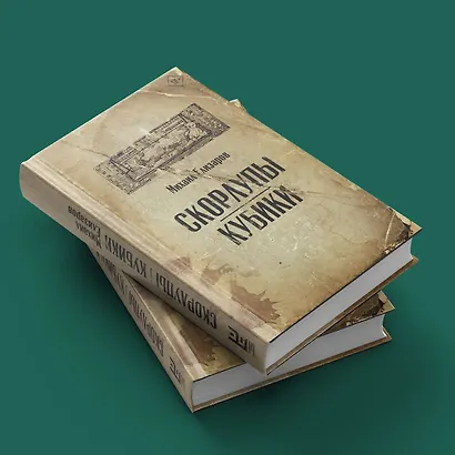 Скорлупы. Кубики - фото 6