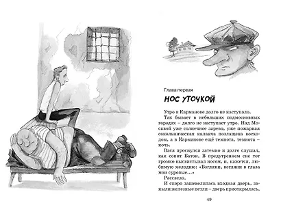 Приключения Васи Куролесова - фото 11