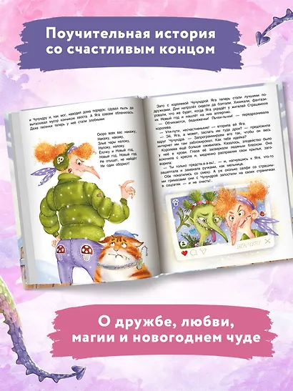 Вот я вам устр-р-рою! - фото 4