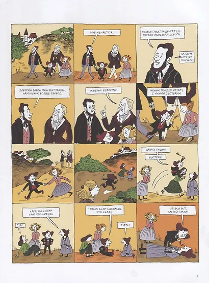 Маркс. Графическая биография - фото 5