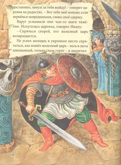 Заморские сказки. - фото 5