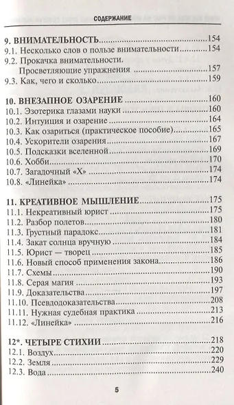 Чему все еще не учат на юрфаке (мяг) дп - фото 4