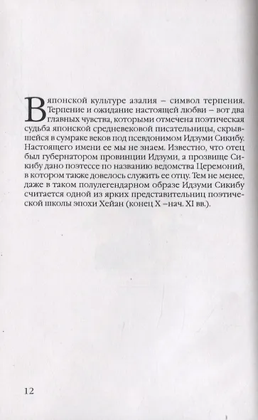 Гербарий моей дочери 2 - фото 2