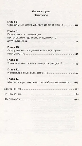 Секреты продвижения на Youtube: Как увеличить количество подписчиков и много зарабатывать - фото 3