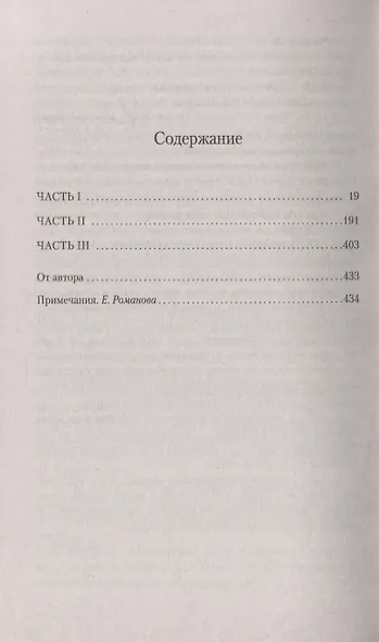 Альтруисты - фото 3