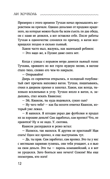 Уйти и не вернуться - фото 12