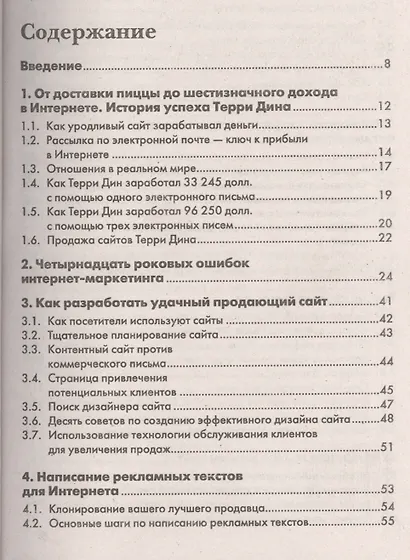Интернет-маркетинг с нуля: как увеличить прибыли - фото 3