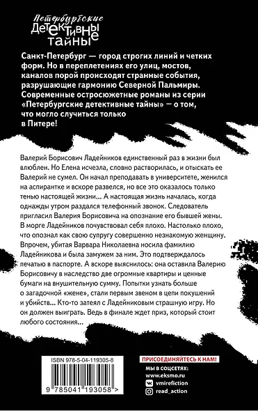 Мертвая жена и другие неприятности - фото 2