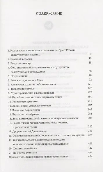 Каждый вдох и выдох равен Моне Лизе - фото 2