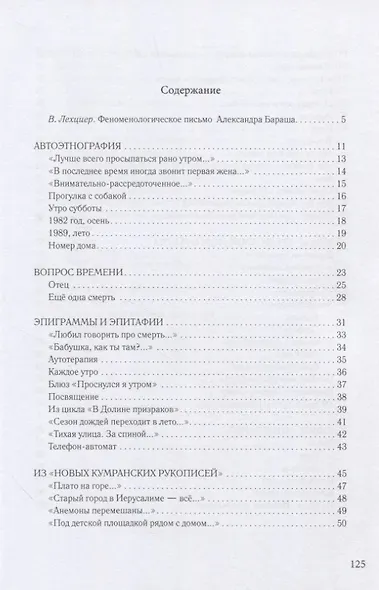 Чистая радость - фото 2