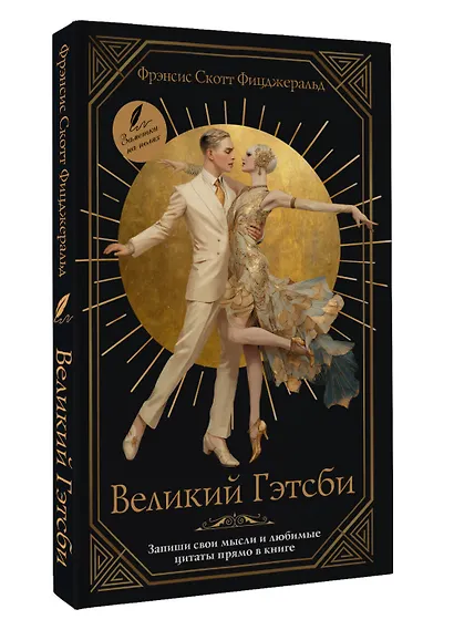 Великий Гэтсби - фото 3