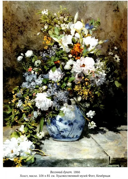 Ренуар. Лучшие картины - фото 2