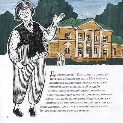 Комплект «Рассказы музейного хранителя о коллекции фотографий»+Книжка-раскраска (комплект из 2-х книг) - фото 5