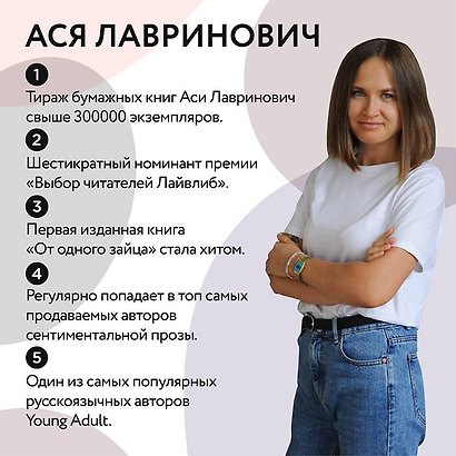 Нелюбовь сероглазого короля (+флаер "Времена года" Аси Лавринович) - фото 11
