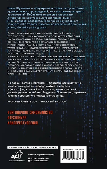 Магритт - фото 2