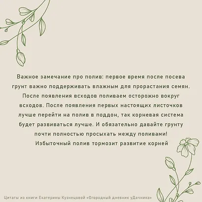 Огородный дневник уДачника - фото 11