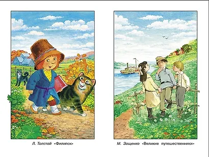 Хрестоматия для внеклассного чтения. 2 класс - фото 2