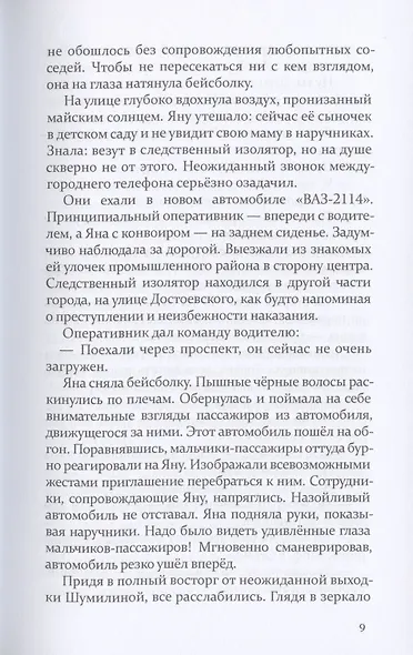 Поцелуй Герыча - фото 5
