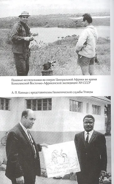 Колумб XX века - фото 6