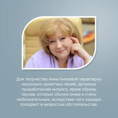 Улика № 13 - фото 5