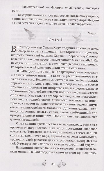 Комната с видом на лето - фото 10