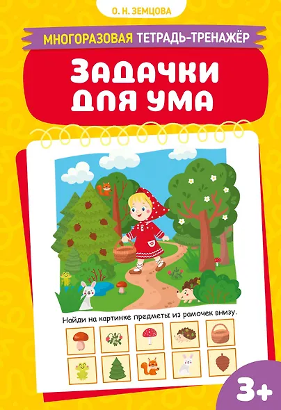 Задачки для ума - фото 1