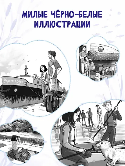 Рассветный тюлень - фото 6