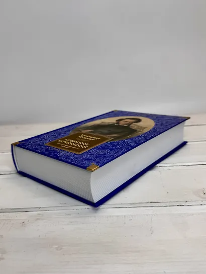 Собрание сочинений. Иллюстрированное издание - фото 10