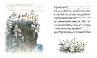 Васюткино озеро. Рассказы - фото 7