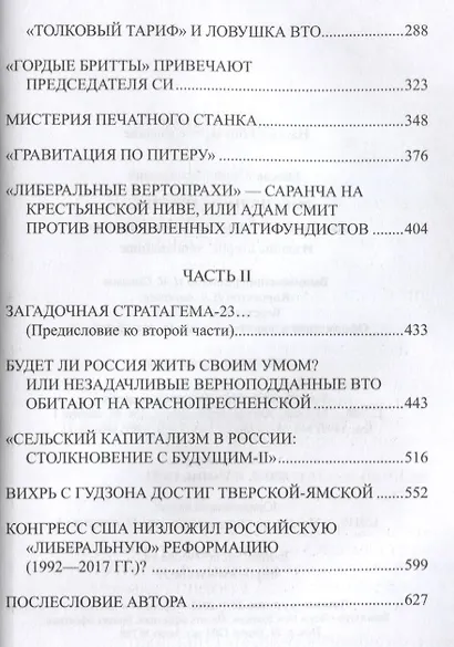 Россия на перепутье... Дэн Сяопин и старые девы монетаризма - фото 3