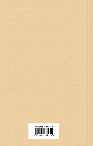 Маленькая хозяйка Большого дома - фото 2