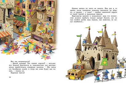 Большая книга сказок Картонного городка - фото 13