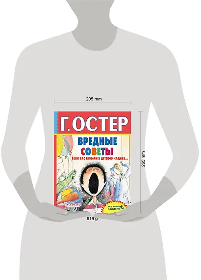 Вредные советы. Если вас забыли в детском садике... - фото 3