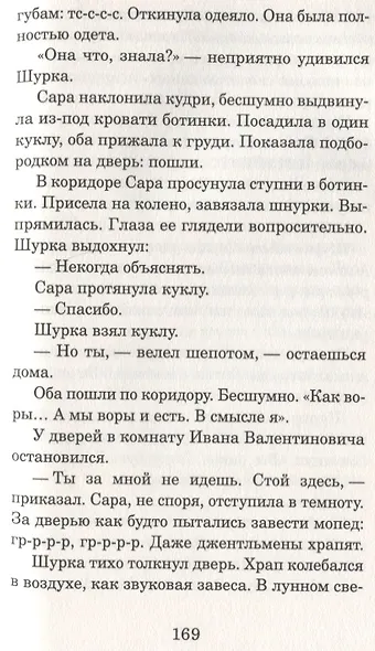 Ленинградские сказки. Книга четвертая. Волчье небо. 1944 год - фото 5