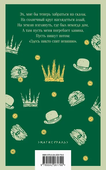 Пер Гюнт - фото 2