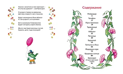 Сказки - фото 4