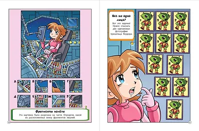 50 игр в кармане. С героями Аниме - фото 6