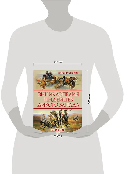 Энциклопедия индейцев Дикого Запада от A до Я - фото 2