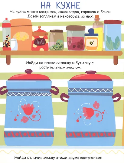 Посмотри, что внутри - фото 4