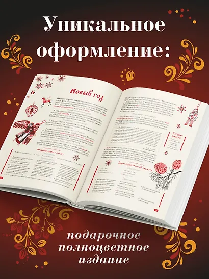 Русские праздники - фото 7