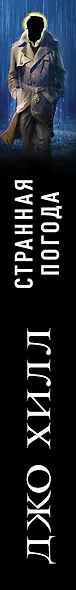 Странная погода - фото 5